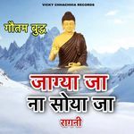 Jagya Ja Na Soya Ja