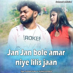 Jan Jan bole amar niye lilis jaan-MgERf0RFRGk