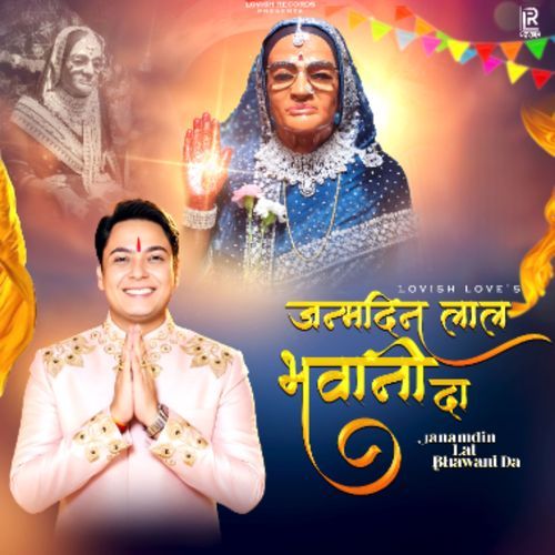 Janamdin Lal Bhawani Da