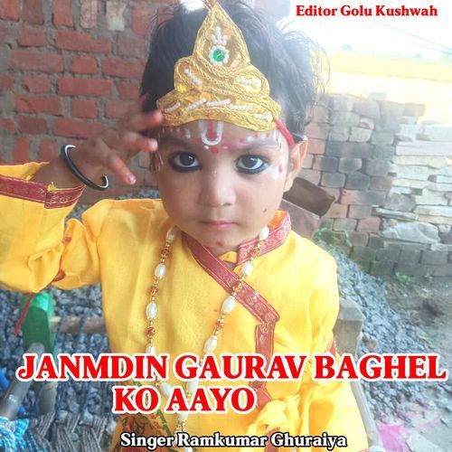 Janmdin Gaurav Baghel Ko Aayo