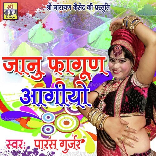 Janu Fagan Aagiyo