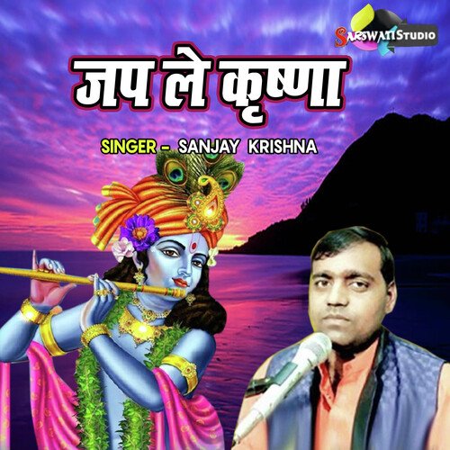 Jap Le Krishna