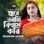 Jare Ami Biswas Kori