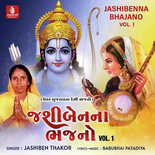 Jashibenna Bhajano Vol.1