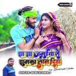 Jha Jha Jamuiya se jhumka lani diha (Khortha)