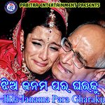 Jhia Janama Para Gharaku