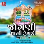 Jogni Mani Regadi, Vol. 1