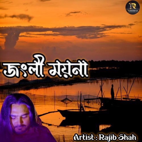 Jongli Pakhi