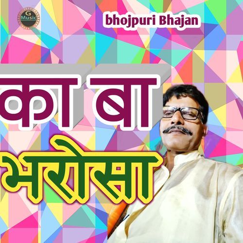 Ka ba Bharosa