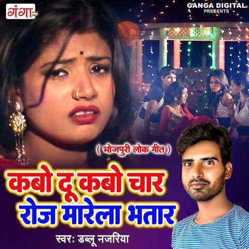 Kabho Du Kabho Char Roj Marela Bhtaar (Studio)