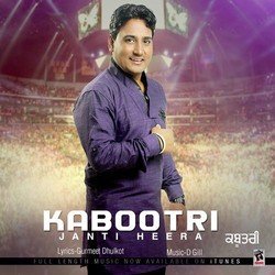 Kabootri-E1w9SURnBXw