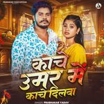 Kache Umar Me Kache Dilwa