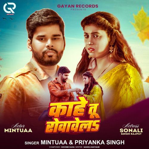 Kahe Tu Rowawela cover art