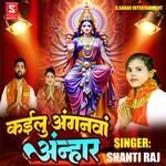 Kailu Anganwa Andhar