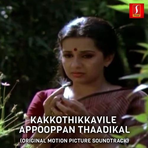 Kannaam Thumpee (Version 1)