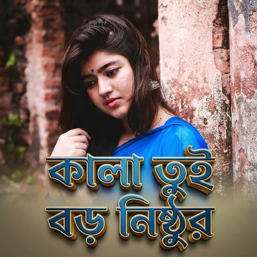 Kala Tui Boro Nishtur