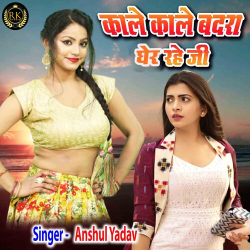 Kale Kale Badra Gher Rhe Ji