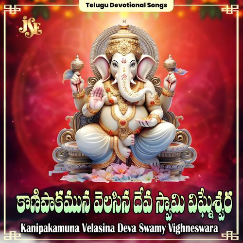 Kanipakamuna Velasina Deva Swamy Vighneswara