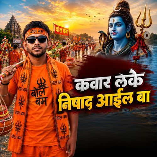 Kanvar Lekar Nishad aayil ba