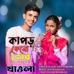 Kapor Keno Aolare Jaola