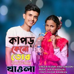 Kapor Keno Aolare Jaola