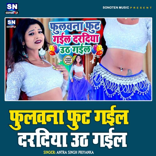 Kari Ha Nahi Lafda Janu (Bhojpuri)