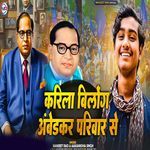 Karila Belong Ambedkar Parivar Se
