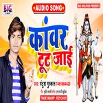 Kawar Toot Jaai (Bhojpuri)