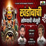 Khandobachi Sonyachi Jejuri