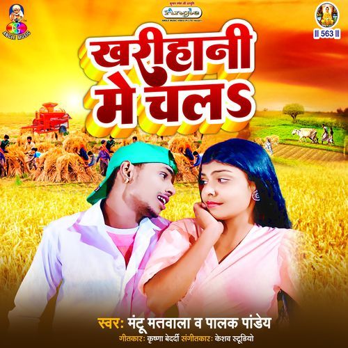 Kharihani Me Chala