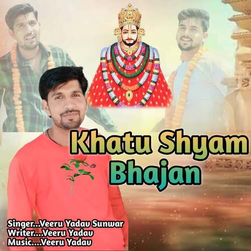 Khatu Shyam Bhajan