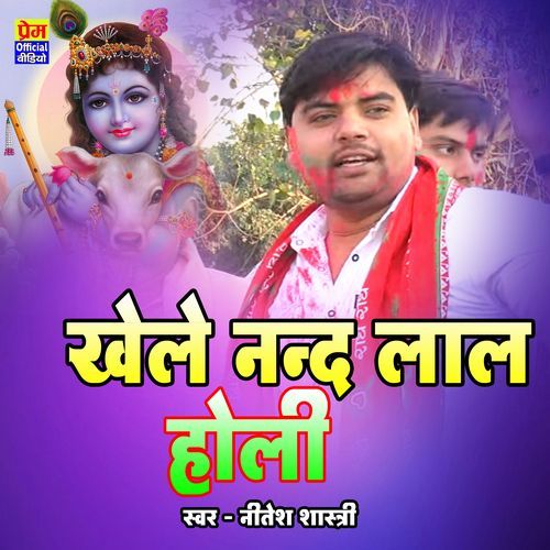 Khele Nand Lal Holi