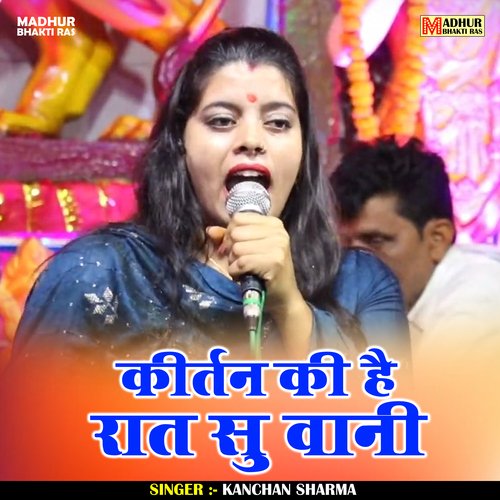 Kirtan Ki Hai Raat Su Vani