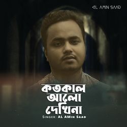 Koto Kal Alo Dekhi Na