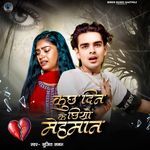 Kuch Din Ke Chhiye Mehman