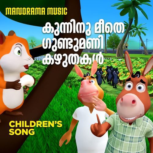 Kunninu Meethe Gundumani Kazhuthakal