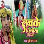 Lachake Nimiya Ke Daar