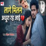 Lage Milan Adhoora Rah Jaai
