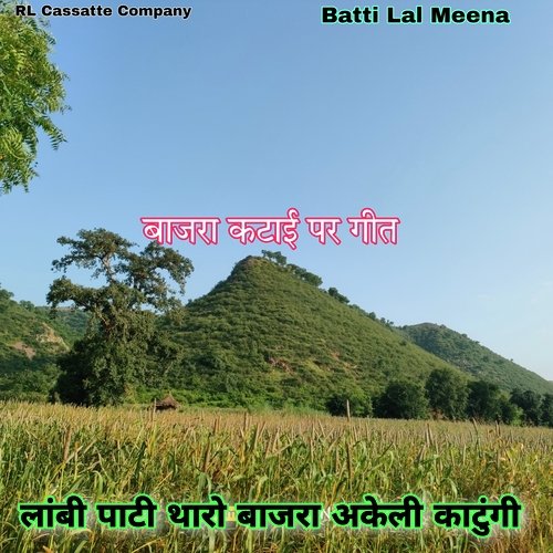 Lambi Pati Tharo Bajro Akeli Katungi (Lawni Geet)