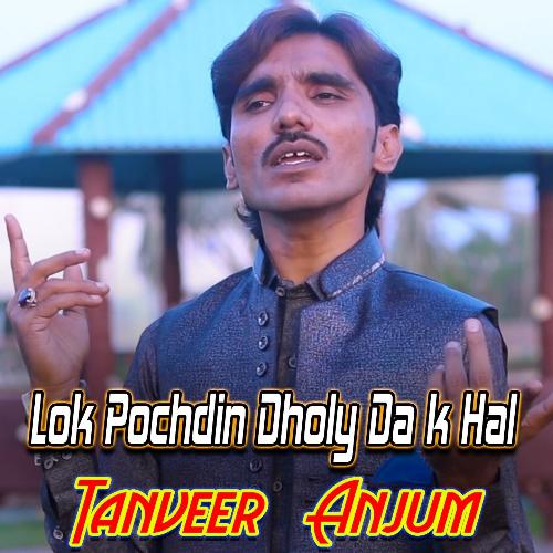 Lok Pochdin Dholy Da K Hal