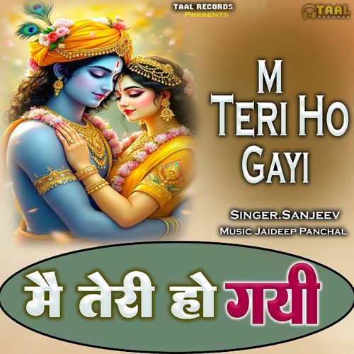 M Teri Ho Gayi