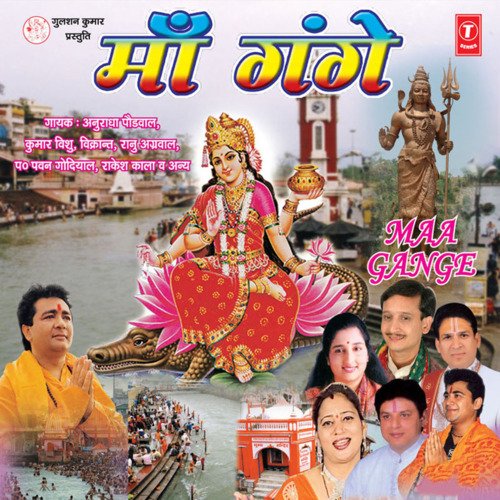 Maa Gange - Maa Gange