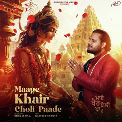 Maaye Khair Choli Paade-HCBfZzlCb1Q