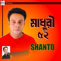 Madhuri 52 ( Madhurike Dekhlam Ami)