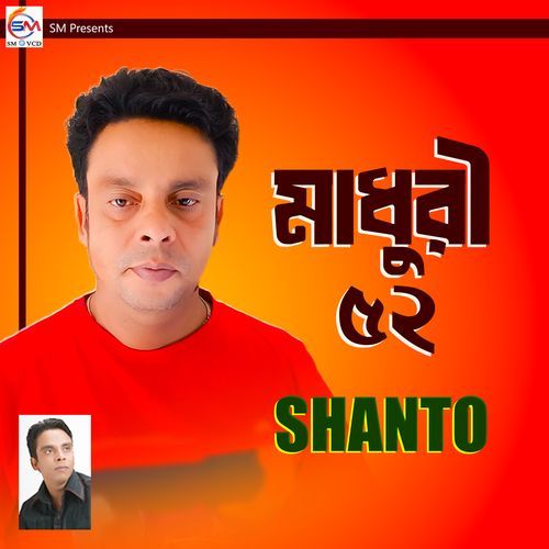 Madhuri 52 ( Madhurike Dekhlam Ami)