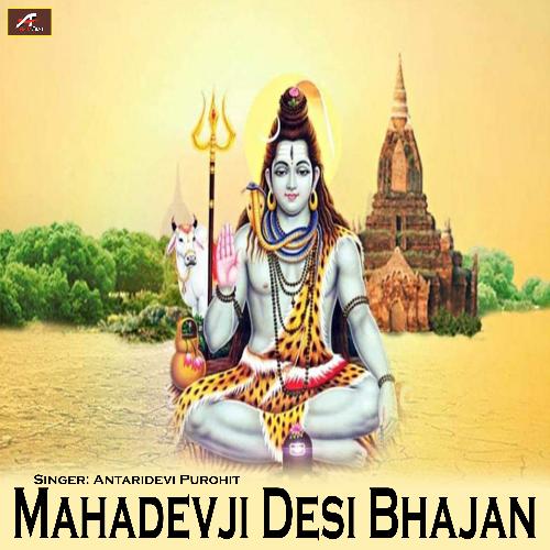 Mahadevji Desi Bhajan