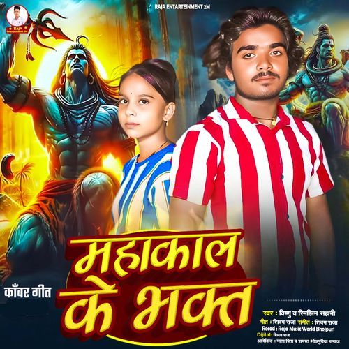 Mahakal Ke Bhakt