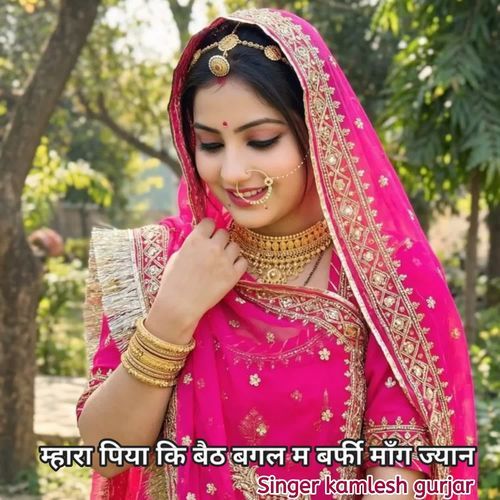 Mahara Piya Ki beth bagal m barfi maang jyan