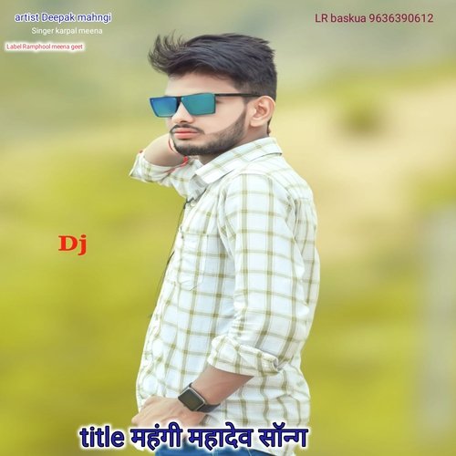 Mahngi Mahdev Song