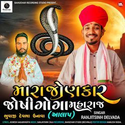 Mara Jonkar Joshi Goga Maharaj